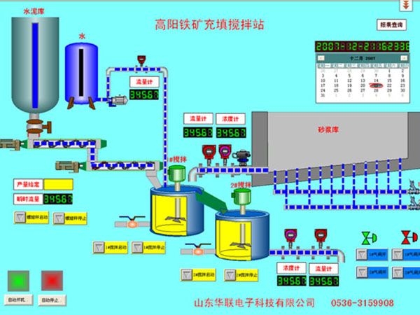 高陽(yáng)鐵礦